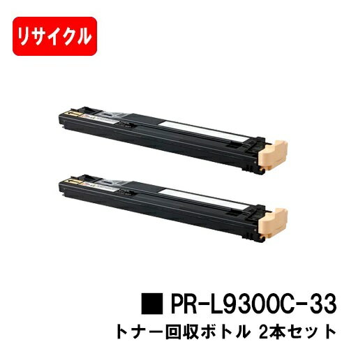 楽天市場】nec pr-l9300c-33 トナー回収ボトルの通販 楽天市場】nec pr-l9300c-33 トナー回収ボトルの通販