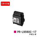 NEC トナーカートリッジ PR-L9560C-17 マゼンタ【リサイクルトナー】【即日出荷】【送料無料】【Color MultiWriter 9560C/3C550】【安心の自社工場製】【ポイント10倍】【SALE】