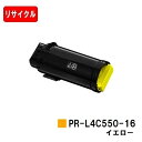 NEC Color MultiWriter 4C550用トナーカートリッジ PR-L4C550-16 イエロー【リサイクルトナー】【即日出荷】【送料無料】【安心...