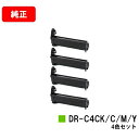 OKI C712dnw用イメージドラム DR-C4CK/DR-C4CC/DR-C4CM/DR-C4CYお買い得4色セット【純正品】【翌営業日出荷】【送料無料】【...