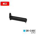 OKI C612dnw用イメージドラム DR-C4DC シアン【純正品】【翌営業日出荷】【送料無料】【SALE】