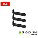 OKI C612dnw用イメージドラム DR-C4DC/DR-C4DM/DR-C4DYお買い得カラー3色セット【純正品】【翌営業日出荷】【送料無料】【ポイント1...