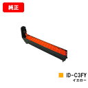 OKI C8800-P用イメージドラムユニット ID-C3FY イエロー【純正品】【翌営業日出荷】【送料無料】【SALE】