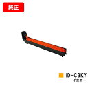 OKI C810dn/C810dn-T/C830dn/MC860dn/MC860dtn用イメージドラムユニット ID-C3KY イエロー【純正品】【翌営業日出荷...