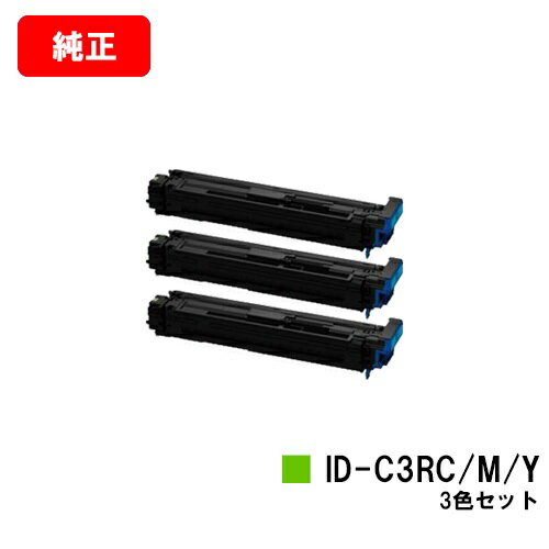 OKI ML VINCI C941dn/ML VINCI C931dn/ML VINCI C911dn用イメージドラム ID-C3RC/M/Yお買い得カラー3色セット【純正品】【翌営業日出荷】【送料無料】【ポイント10倍】【SALE】