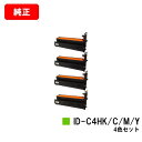 OKI COREFIDO C610dn/COREFIDO C610dn2用イメージドラム ID-C4HK/C/M/Yお買い得4色セット【純正品】【翌営業日出荷】...