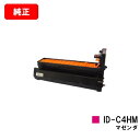 OKI COREFIDO C610dn/COREFIDO C610dn2用イメージドラム ID-C4HM マゼンタ【純正品】【翌営業日出荷】【送料無料】【ポイン...