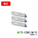 OKI C844dnw/C835dnwt/C835dnw/C824dn用トナーカートリッジ TC-C3BC1/TC-C3BM1/TC-C3BY1お買い得カラー3...