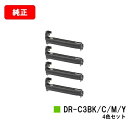 楽天トナージョーズ楽天市場店OKI C844dnw/C835dnwt/C835dnw/C824dn用イメージドラム DR-C3BK/DR-C3BC/DR-C3BM/DR-C3BYお買い得4色セット【純正品】【翌営業日出荷】【送料無料】【ポイント10倍】【SALE】