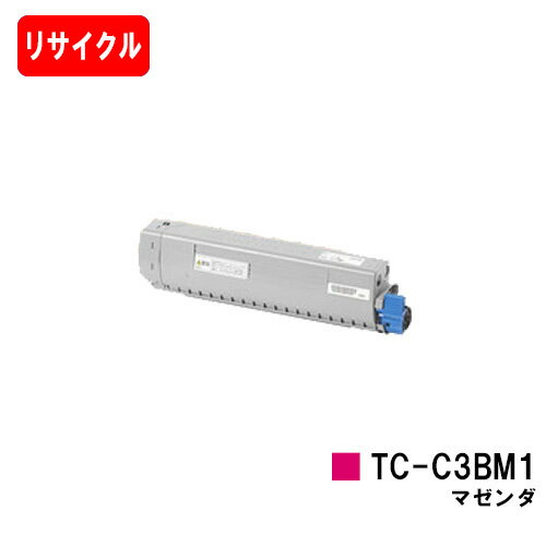 楽天トナージョーズ楽天市場店OKI対応 C844dnw/C835dnwt/C835dnw/C824dn用トナーカートリッジ TC-C3BM1 マゼンタ【リサイクルトナー】【即日出荷】【送料無料】【安心の自社工場製】【SALE】