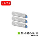 楽天トナージョーズ楽天市場店OKI対応 C844dnw/C835dnwt/C835dnw/C824dn用トナーカートリッジ TC-C3BC1/TC-C3BM1/TC-C3BY1お買い得カラー3色セット【リサイクルトナー】【即日出荷】【送料無料】【安心の自社工場製】【SALE】