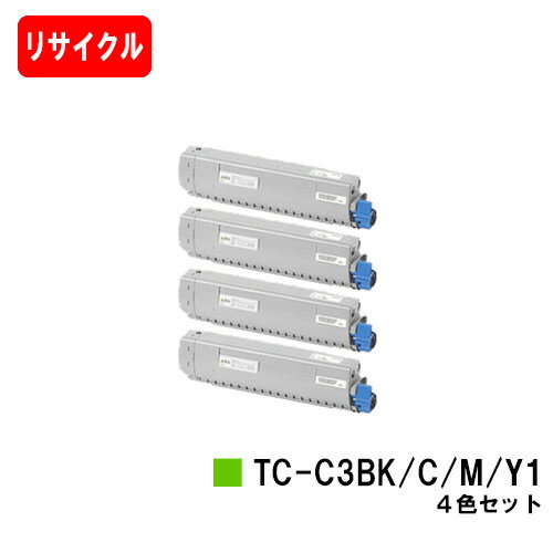 楽天トナージョーズ楽天市場店OKI対応 C844dnw/C835dnwt/C835dnw/C824dn用トナーカートリッジ TC-C3BK1/TC-C3BC1/TC-C3BM1/TC-C3BY1お買い得4色セット【リサイクルトナー】【即日出荷】【送料無料】【安心の自社工場製】【ポイント10倍】【SALE】