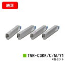 OKI C810dn/C810dn-T/C830dn/MC860dn/MC860dtn用トナーカートリッジ TNR-C3KK1/C1/M1/Y1お買い得4色セッ...
