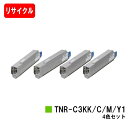 OKI C810dn/C810dn-T/C830dn/MC860dn/MC860dtn用トナーカートリッジ TNR-C3KK1/C1/M1/Y1お買い得4色セッ...