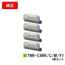 OKI COREFIDO MC780dn/COREFIDO MC780dnf/MC780dnl用トナーカートリッジ TNR-C4RC1/M1/Y1お買い得4色セ...