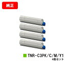 OKI COREFIDO MC862dn/COREFIDO MC862dn-T用トナーカートリッジ TNR-C3PK1/C1/M1/Y1お買い得4色セット【純正...