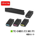 OKI C650dnw用トナーカートリッジ TC-C4EK1/C1/M1/Y1お買い得4色セット【リサイクルトナー】【即日出荷】【送料無料】【ポイント10倍】【...