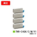 OKI COREFIDO C711dn/COREFIDO C711dn2用トナーカートリッジ TNR-C4GK1/C1/M1/Y1お買い得4色セット【純正品】【...