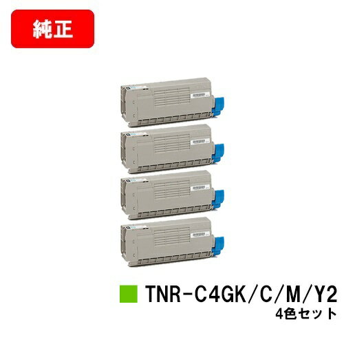 OKI COREFIDO C711dn/COREFIDO C711dn2用トナーカートリッジ TNR-C4GK2/C2/M2/Y2お買い得4色セット【純正品】【翌営業日出荷】【送料無料】【ポイント10倍】【SALE】