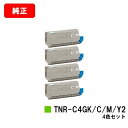 OKI COREFIDO C711dn/COREFIDO C711dn2用トナーカートリッジ TNR-C4GK2/C2/M2/Y2お買い得4色セット【純正品】【...