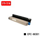OKI COREFIDO B820n/COREFIDO B840dn用EPトナーカートリッジ EPC-M3B1【リサイクルトナー】【即日出荷】【送料無料】【SA...