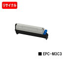 OKI COREFIDO B841dn/COREFIDO B821n-T/COREFIDO B801n用EPトナーカートリッジ EPC-M3C3【リサイクルトナ...