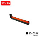 OKI C810dn/C810dn-T/C830dn/MC860dn/MC860dtn用イメージドラムユニット ID-C3KK ブラック【リサイクル品】【即日出...