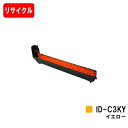OKI C810dn/C810dn-T/C830dn/MC860dn/MC860dtn用イメージドラムユニット ID-C3KY イエロー【リサイクル品】【即日出...