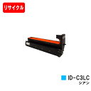 OKI C841dn/C811dn/C811dn-T用イメージドラム ID-C3LC シアン【リサイクル品】【即日出荷】【送料無料】※複合機には対応しておりませ...