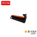 OKI C841dn/C811dn/C811dn-T用イメージドラム ID-C3LY イエロー【リサイクル品】【即日出荷】【送料無料】※複合機には対応しておりま...