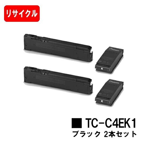OKI C650dnw用トナーカートリッジ TC-C4EK1 ブラックお買い得2本セット【リサイクルトナー】【即日出荷】【送料無料】【SALE】 OKI C650dnw用トナーカートリッジ TC-C4EK1 ブラックお買い得2本セット【リサイクルトナー】【即日出荷】【送料無料】【SALE】