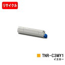 OKI COREFIDO MC852dn用トナーカートリッジ TNR-C3MY1 イエロー【リサイクルトナー】【即日出荷】【送料無料】【SALE】