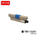 OKI C301dn用トナーカートリッジ TNR-C4JK1 ブラック【リサイクルトナー】【即日出荷】【送料無料】【SALE】