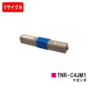 OKI C301dn用トナーカートリッジ TNR-C4JM1 マゼンタ【リサイクルトナー】【即日出荷】【送料無料】【SALE】