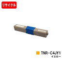 OKI C301dn用トナーカートリッジ TNR-C4JY1 イエロー【リサイクルトナー】【即日出荷】【送料無料】【SALE】
