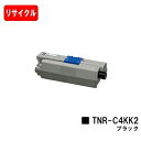 OKI COREFIDO MC562dn/COREFIDO C511dn/COREFIDO C531dn用トナーカートリッジ TNR-C4KK2 ブラック【リサ...