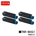 OKI COREFIDO B432dnw用トナーカートリッジ TNR-M4G1お買い得4本セット【リサイクルトナー】【即日出荷】【送料無料】【安心の自社工場製】...