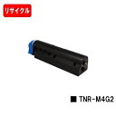 OKI COREFIDO B432dnw用トナーカートリッジ TNR-M4G2【リサイクルトナー】【即日出荷】【送料無料】【安心の自社工場製】【SALE】