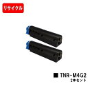 OKI COREFIDO B432dnw用トナーカートリッジ TNR-M4G2お買い得2本セット【リサイクルトナー】【即日出荷】【送料無料】【ポイント10倍】【...