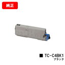 OKI C542dnw/MC573dnw用トナーカートリッジ TC-C4BK1 ブラック【純正品】【翌営業日出荷】【送料無料】【SALE】