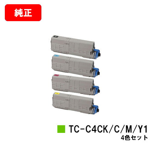 楽天トナージョーズ楽天市場店OKI C712dnw用トナーカートリッジ TC-C4CK1/TC-C4CC1/TC-C4CM1/TC-C4CY1お買い得4色セット【純正品】【翌営業日出荷】【送料無料】【SALE】