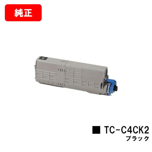 OKI C712dnw用トナーカートリッジ TC-C4CK2 ブラック【純正品】【翌営業日出荷】【送料無料】【SALE】