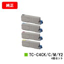 OKI C712dnw用トナーカートリッジ TC-C4CK2/TC-C4CC2/TC-C4CM2/TC-C4CY2お買い得4色セット【純正品】【翌営業日出荷】【...