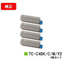 OKI C612dnw用トナーカートリッジ TC-C4DK2/TC-C4DC2/TC-C4DM2/TC-C4DY2お買い得4色セット【純正品】【翌営業日出荷】【...