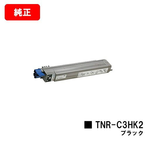 OKI MICROLINE Pro930PS-X/MICROLINE Pro930PS-S/MICROLINE Pro930PS-E/MICROLINE 910PS/MICROLINE 910PS-D用トナーカートリッジ TNR-C3HK2 ブラック【純正品】【翌営業日出荷】【送料無料】【SALE】