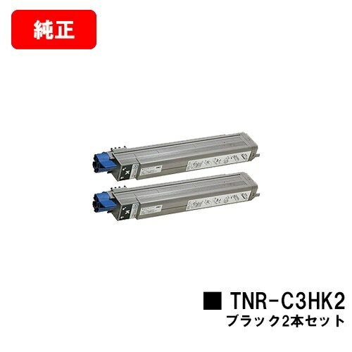 OKI MICROLINE Pro930PS-X/MICROLINE Pro930PS-S/MICROLINE Pro930PS-E/MICROLINE 910PS/MICROLINE 910PS-D用トナーカートリッジ TNR-C3HK2 ブラックお買い得2本セット【純正品】【翌営業日出荷】【送料無料】【ポイント10倍】【SALE】