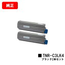 OKI MC863dnwv/MC863dnw/MC883dnwvMC883dnw/MC843dnwv/MC843dnw用トナーカートリッジ TNR-C3LK4 ...