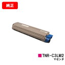 カートリッジ型番 OKI トナーカートリッジ TNR-C3LM2 マゼンタ 対応機種 C841dn/C811dn/C811dn-T/MC863dnwv/MC863dnw/MC883dnwv/MC883dnw/MC843dnwv/MC843dnw 印刷枚数 ブラック：10,000枚　カラー：10,000枚（A4/5%印字率時） 備考 代金引換の場合、ご注文確定日の翌営業日出荷となります。 関連商品 【関連商品】 リサイクル品 トナーカートリッジTNR-C3LK2（ブラック） トナーカートリッジTNR-C3LC2（シアン） トナーカートリッジTNR-C3LM2（マゼンダ） トナーカートリッジTNR-C3LY2（イエロー） トナーカートリッジTNR-C3LC2/M2/Y2（お買い得カラー3色セット） トナーカートリッジTNR-C3LK2/C2/M2/Y2（お買い得4色セット） ドラムユニットID-C3LK（ブラック） ドラムユニットID-C3LC（シアン） ドラムユニットID-C3LM（マゼンダ） ドラムユニットID-C3LY（イエロー） ドラムユニットID-C3LC/M/Y（お買い得カラー3色セット） ドラムユニットID-C3LK/C/M/Y（お買い得4色セット） 純正品 トナーカートリッジ トナーカートリッジTNR-C3LK1（ブラック） トナーカートリッジTNR-C3LC1（シアン） トナーカートリッジTNR-C3LM1（マゼンダ） トナーカートリッジTNR-C3LY1（イエロー） トナーカートリッジTNR-C3LC1/M1/Y1（お買い得カラー3色セット） トナーカートリッジTNR-C3LK1/C1/M1/Y1（お買い得4色セット） トナーカートリッジTNR-C3LK2（ブラック） トナーカートリッジTNR-C3LC2（シアン） トナーカートリッジTNR-C3LM2（マゼンダ） トナーカートリッジTNR-C3LY2（イエロー） トナーカートリッジTNR-C3LC2/M2/Y2（お買い得カラー3色セット） トナーカートリッジTNR-C3LK2/C2/M2/Y2（お買い得4色セット） トナーカートリッジTNR-C3LK3（ブラック） トナーカートリッジTNR-C3LC3（シアン） トナーカートリッジTNR-C3LM3（マゼンダ） トナーカートリッジTNR-C3LY3（イエロー） トナーカートリッジTNR-C3LC3/M3/Y3（お買い得カラー3色セット） トナーカートリッジTNR-C3LK3/C3/M3/Y3（お買い得4色セット） ドラムユニットID-C3LK（ブラック） ドラムユニットID-C3LC（シアン） ドラムユニットID-C3LM（マゼンダ） ドラムユニットID-C3LY（イエロー） ドラムユニットID-C3LC/M/Y（お買い得カラー3色セット） ドラムユニットID-C3LK/C/M/Y（お買い得4色セット）