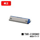 OKI ML VINCI C941dn用トナーカートリッジ TNR-C3RSW2 特色ホワイト【純正品】【翌営業日出荷】【送料無料】【ポイント10倍】【SALE...