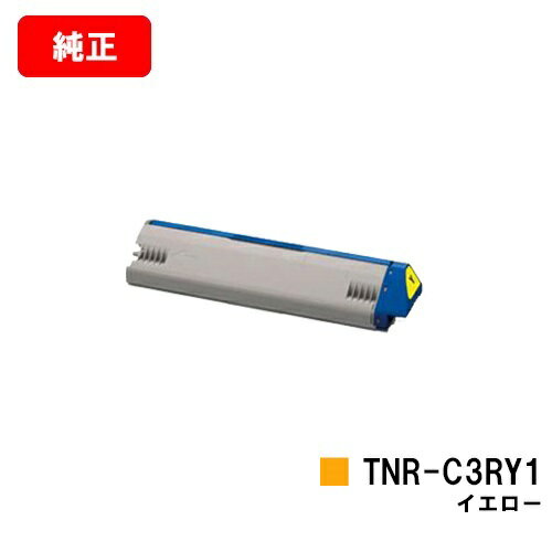 OKI ML VINCI C941dn/ML VINCI C931dn用トナーカートリッジ TNR-C3RY1 イエロー【純正品】【翌営業日出荷】【送料無料】【ポイント10倍】【SALE】